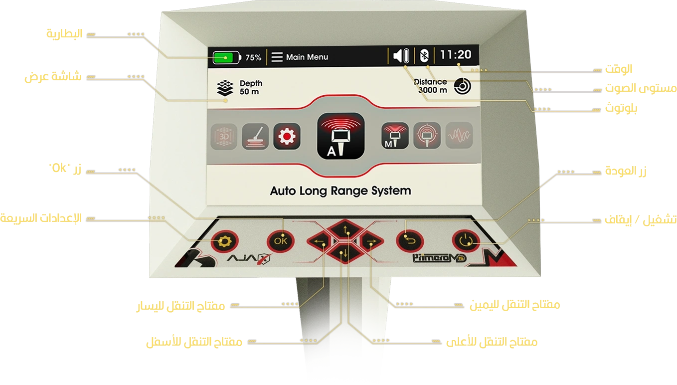 اجاكس بريميرو ام دي 15 - AJAX PRIMERO MD15